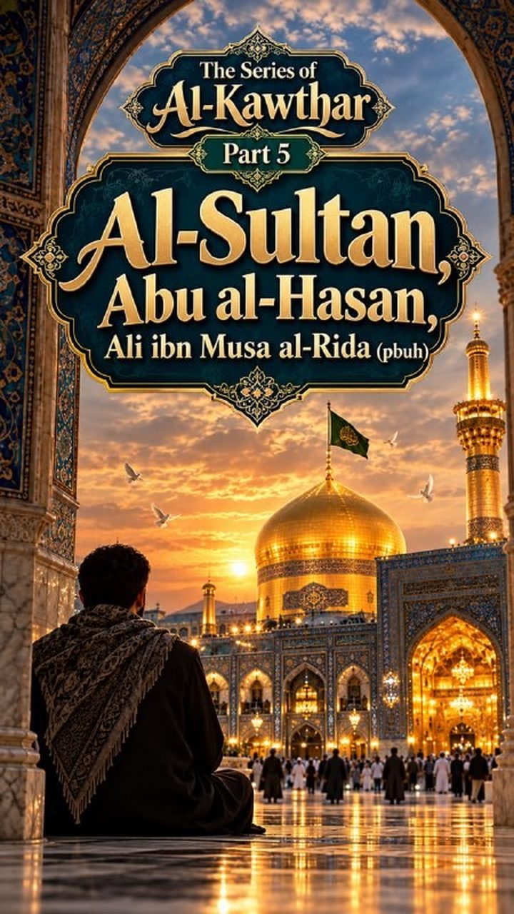 The Series of Al-Kawthar — Part 5