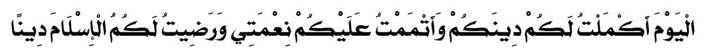 Arabic text quoted in the booklet