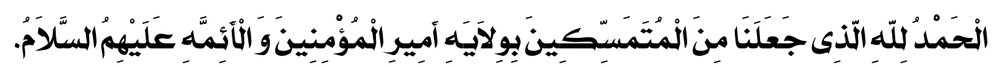 Arabic text quoted in the booklet