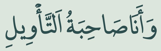 Arabic text quoted in the booklet