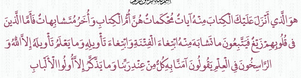 Arabic text quoted in the booklet