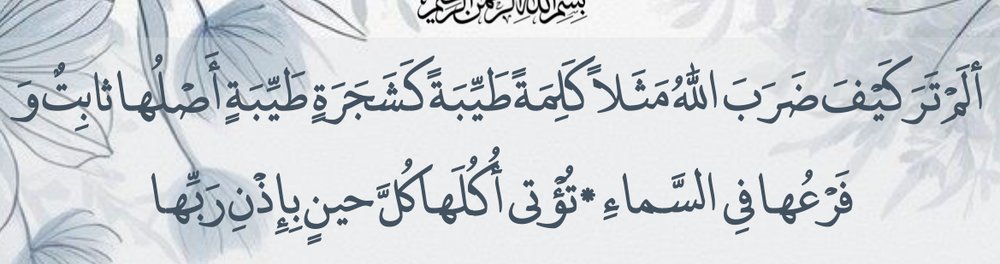 Arabic text quoted in the booklet
