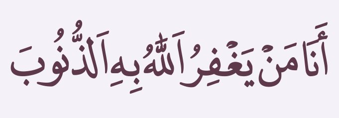 Arabic text quoted in the booklet