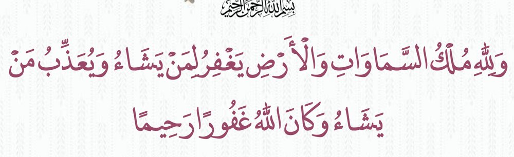 Arabic text quoted in the booklet