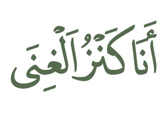 Arabic text quoted in the booklet