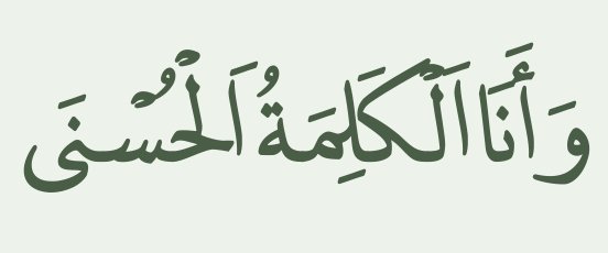 Arabic text quoted in the booklet