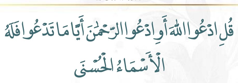 Arabic text quoted in the booklet