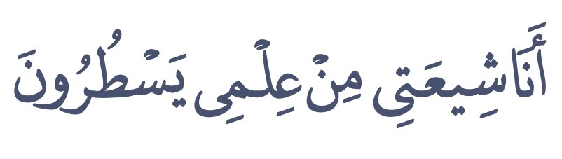 Arabic text quoted in the booklet