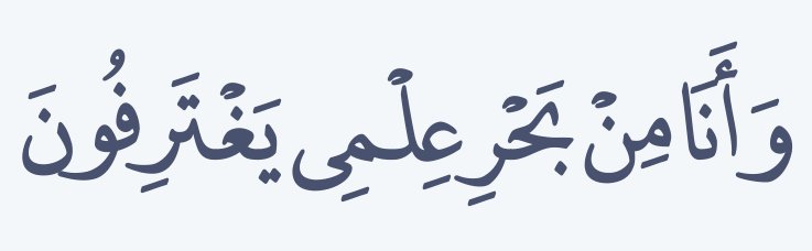 Arabic text quoted in the booklet