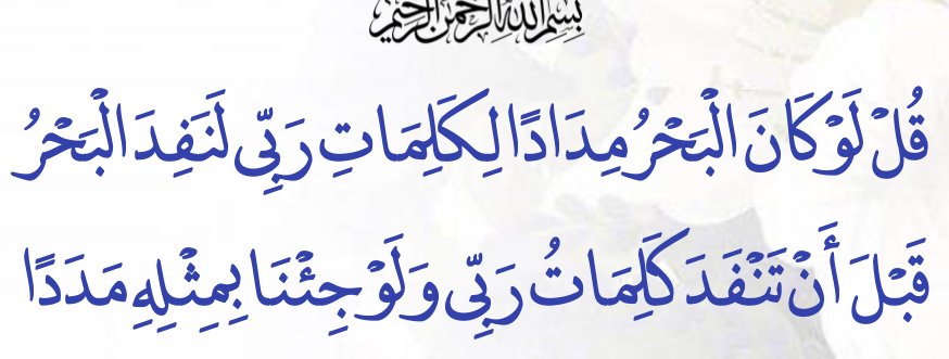Arabic text quoted in the booklet