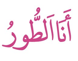 Arabic text quoted in the booklet