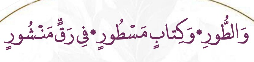 Arabic text quoted in the booklet
