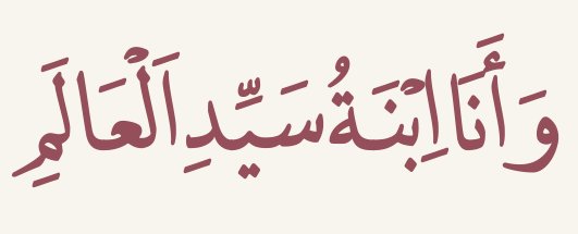 Arabic text quoted in the booklet