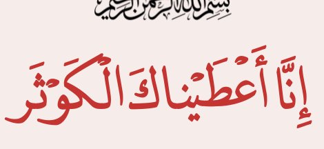 Arabic text quoted in the booklet