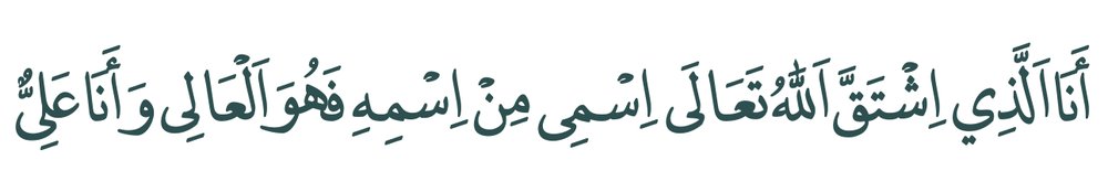 Arabic text quoted in the booklet