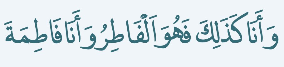 Arabic text quoted in the booklet