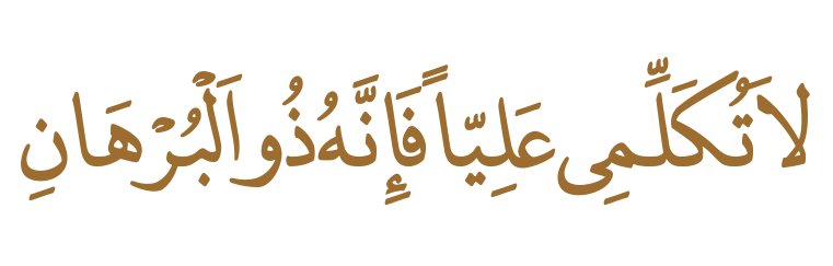 Arabic text quoted in the booklet