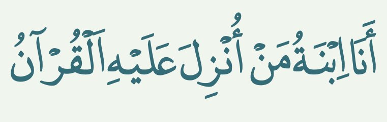 Arabic text quoted in the booklet