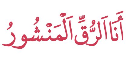 Arabic text quoted in the booklet