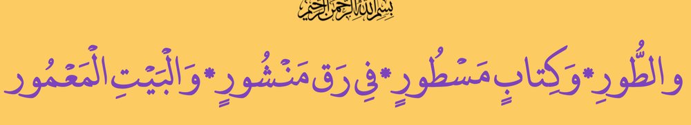 Arabic text quoted in the booklet