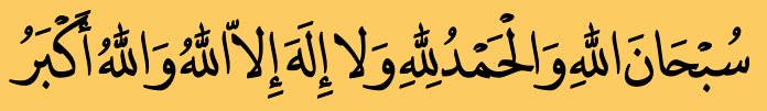 Arabic text quoted in the booklet