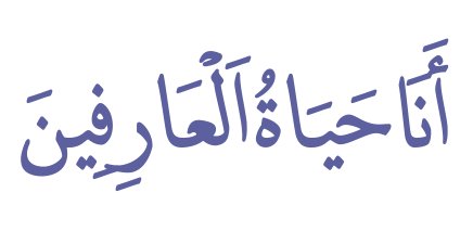 Arabic text quoted in the booklet