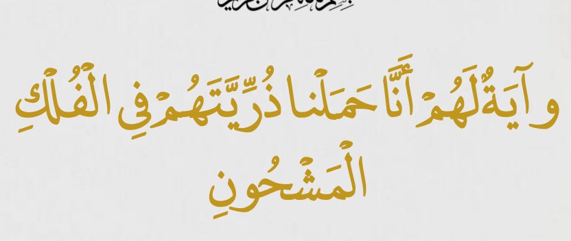 Arabic text quoted in the booklet