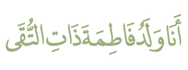 Arabic text quoted in the booklet