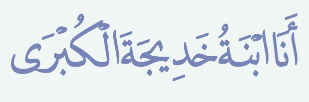 Arabic text quoted in the booklet