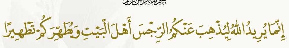 Arabic text quoted in the booklet