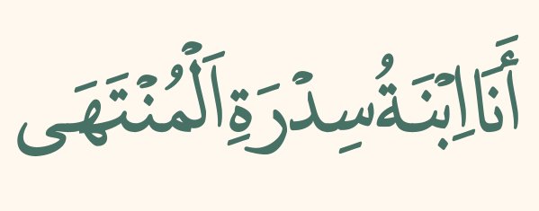 Arabic text quoted in the booklet