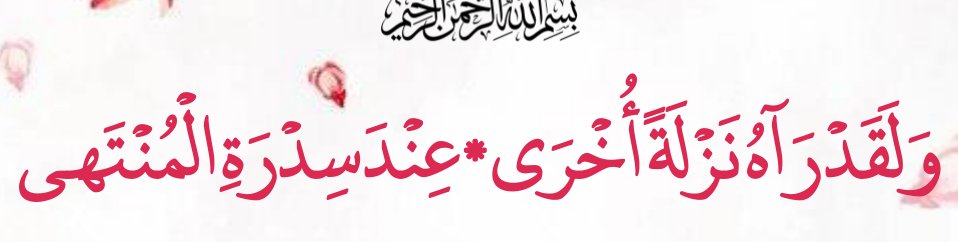 Arabic text quoted in the booklet