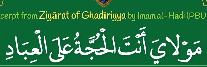 Arabic text quoted in the booklet