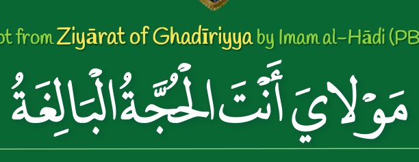 Arabic text quoted in the booklet