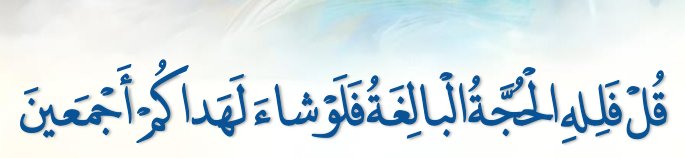 Arabic text quoted in the booklet