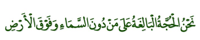 Arabic text quoted in the booklet