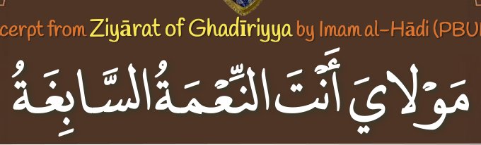 Arabic text quoted in the booklet