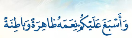 Arabic text quoted in the booklet