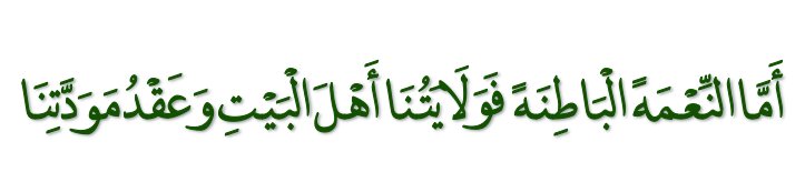 Arabic text quoted in the booklet