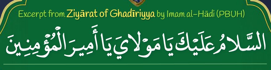 Arabic text quoted in the booklet