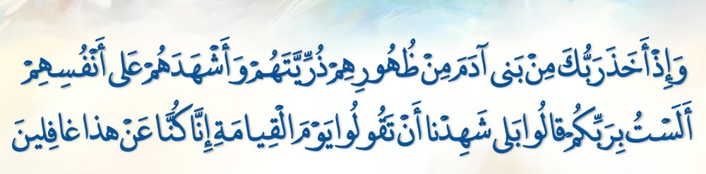 Arabic text quoted in the booklet
