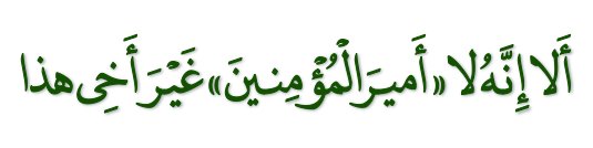 Arabic text quoted in the booklet