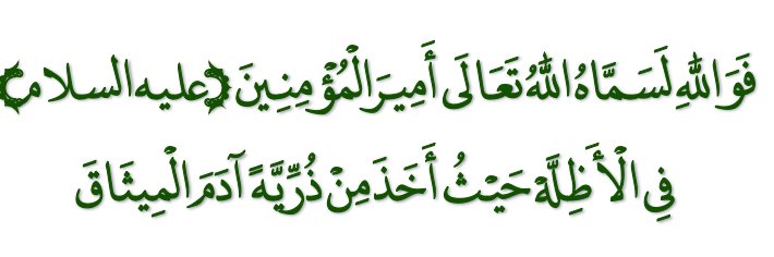 Arabic text quoted in the booklet