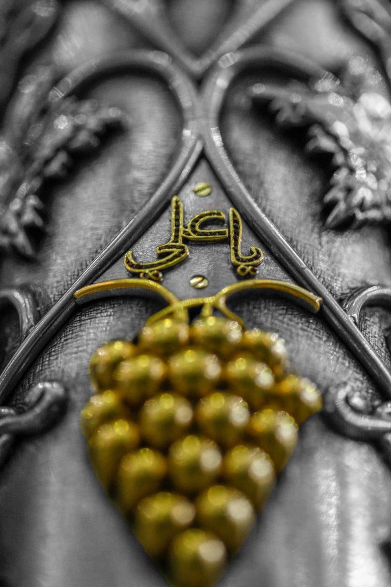Excerpt from Ziyārat of Ghadīriyya by Imam al-Hādi (PBUH) — illustration