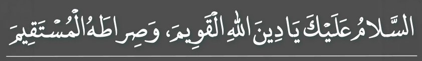 Arabic text quoted in the booklet