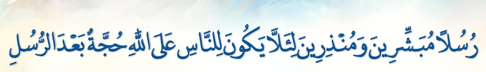 Arabic text quoted in the booklet