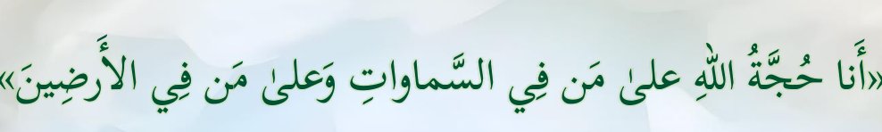Arabic text quoted in the booklet