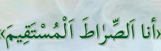 Arabic text quoted in the booklet