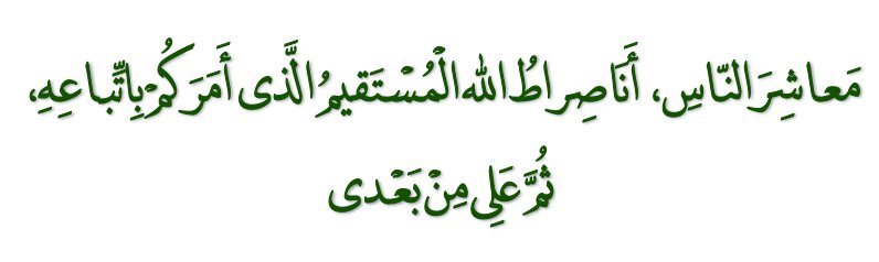 Arabic text quoted in the booklet