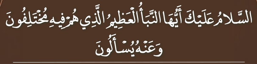 Arabic text quoted in the booklet